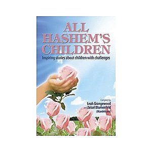 All Hashem’s Children