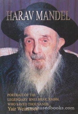 Harav Mandel