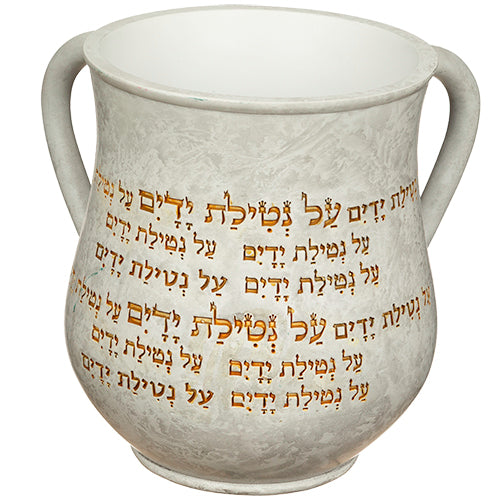 Polyresin Washing Cup- Hebrew