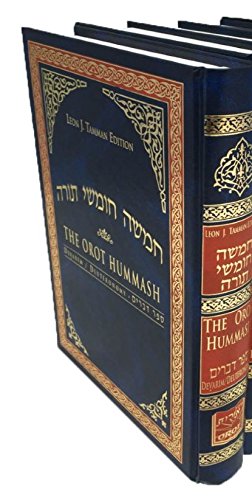 The Orot Chumash 5 vol. Set Hebrew and English