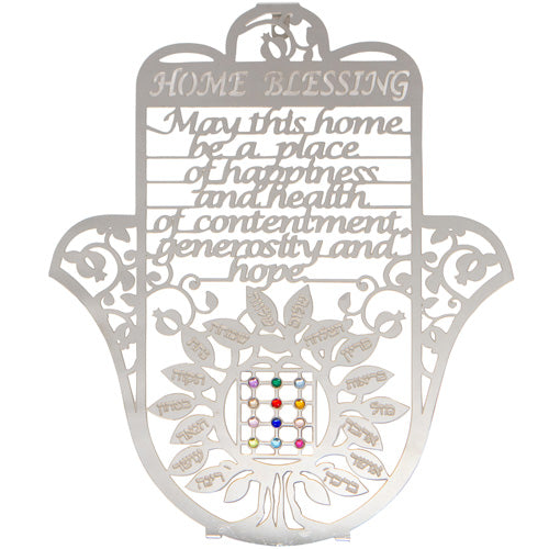 Metal Hamsa - English Home Blessing