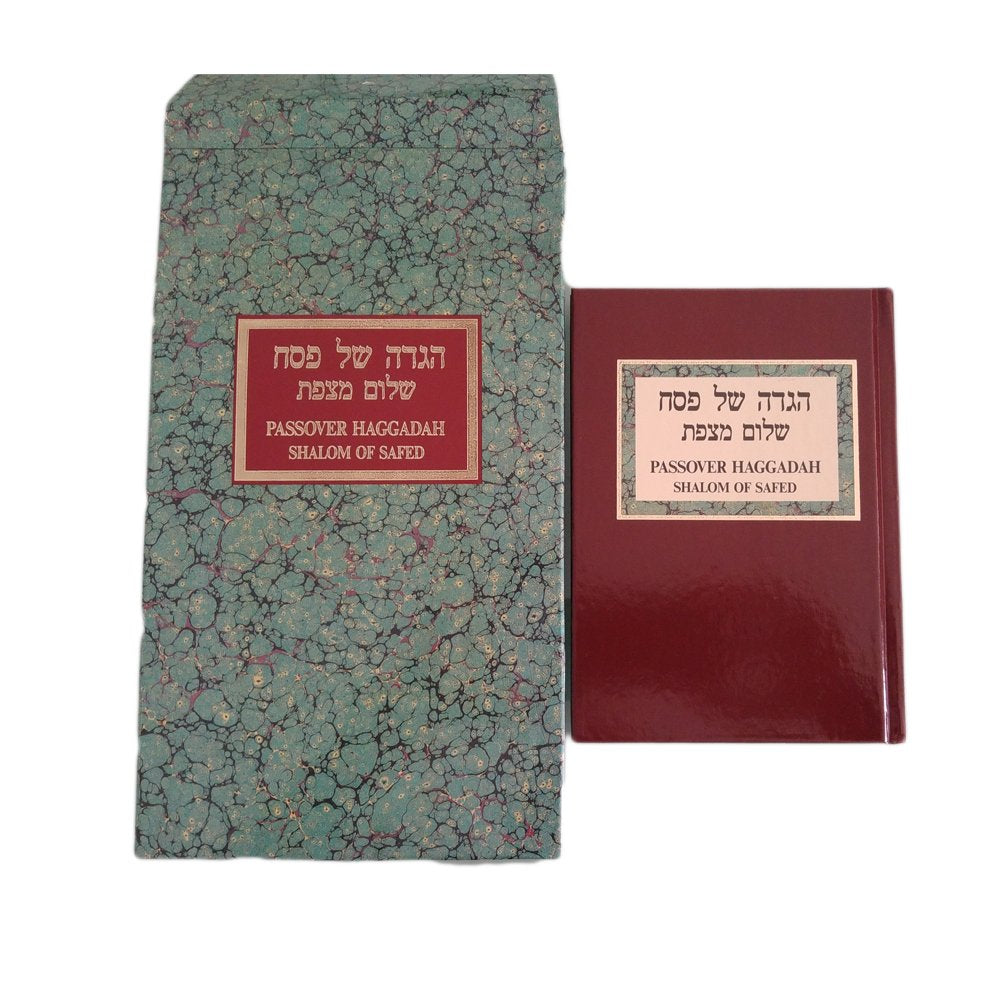 Passover Haggadah Shalom of Safed