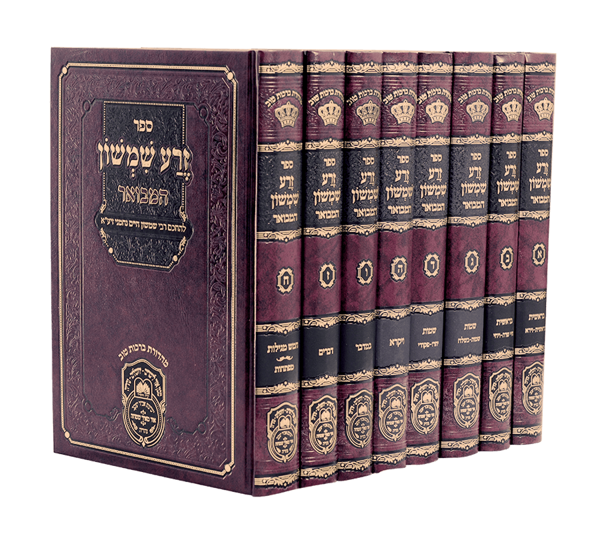 Zera Shimshon Hamevuar - 8 Vol