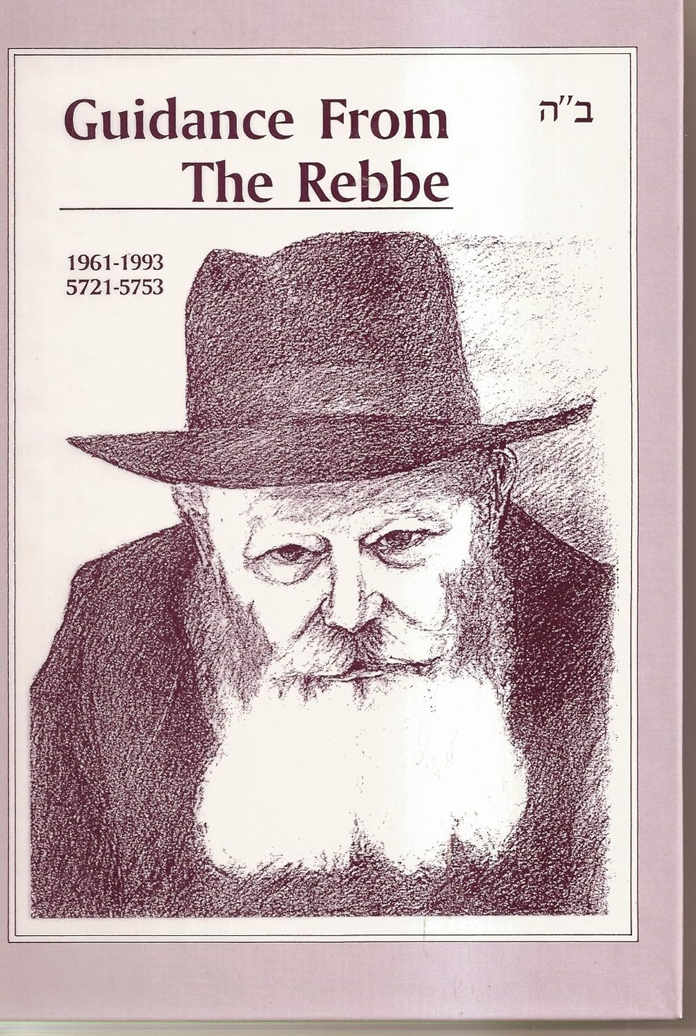 Guidance from the Rebbe