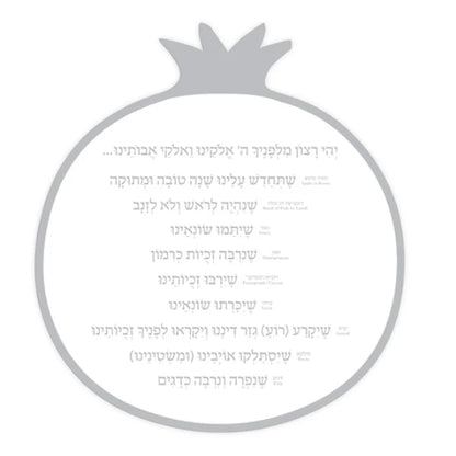 Pomegranate  Rosh Hashanah Simanim Card - Silver