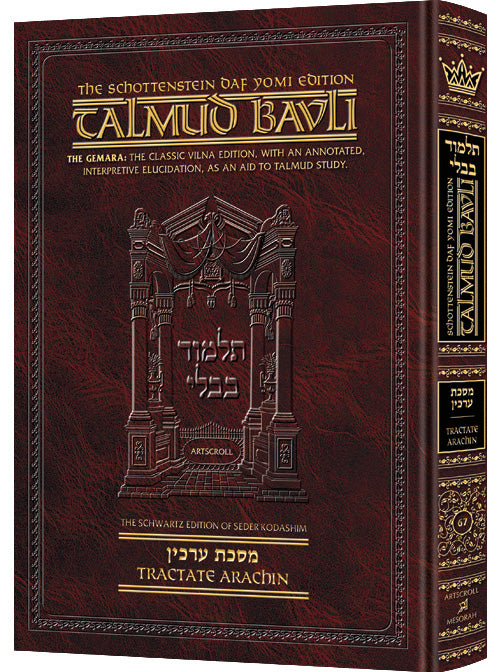 Artscroll Talmud English Daf Yomi Ed #67 Arachin - Schot Edition