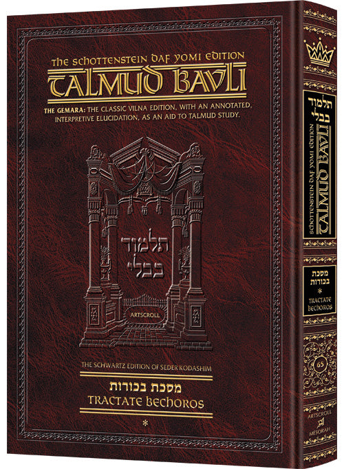 Artscroll Talmud English Daf Yomi Ed #65 Bechoros Vol 1 - Schot Edition