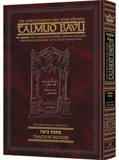 Artscroll Talmud English Daf Yomi Ed #17 Beitzah - Schot Edition