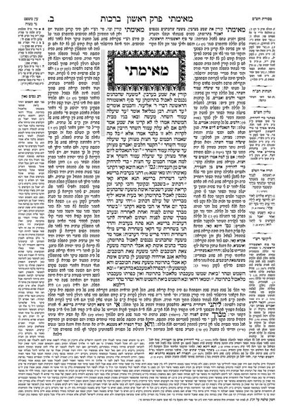 Artscroll Talmud English Daf Yomi Ed #68 Temurah - Schot Edition