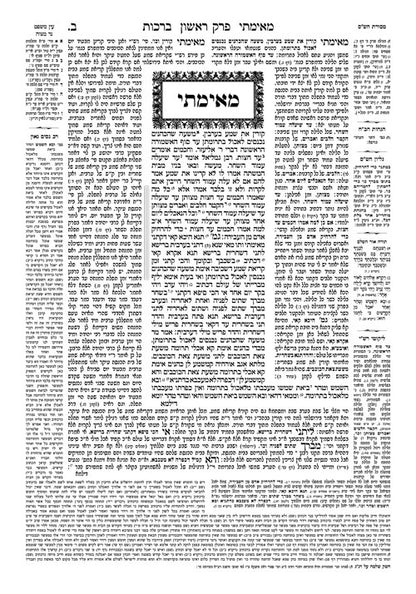 Artscroll Talmud English Daf Yomi Ed #26 Kesubos Vol 1- Schot Edition