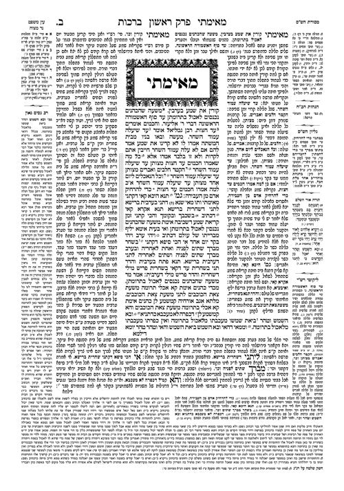 Artscroll Talmud English Daf Yomi Ed #26 Kesubos Vol 1- Schot Edition