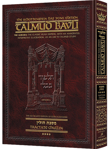 Artscroll Talmud English Daf Yomi Ed #64 Chullin Vol 4 - Schot Edition