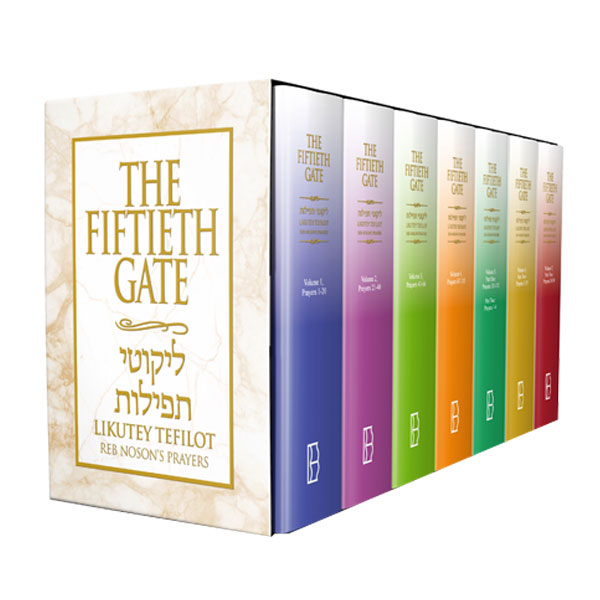 Fiftieth Gate- Likutey Tefilot 7 Vol. Set