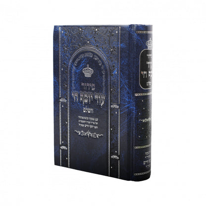 Siddur Od Yosef Chai Hashalem Hebrew Edut Mizrach  Large