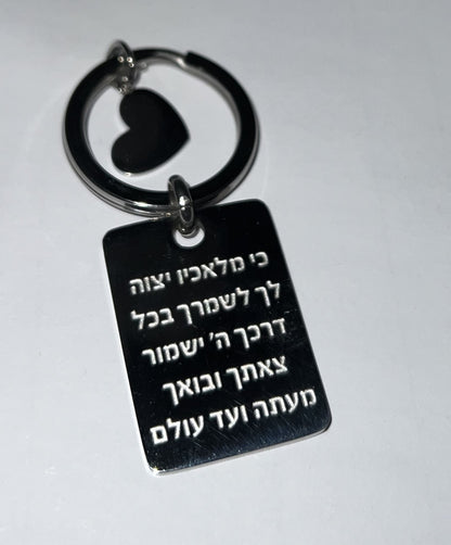 Bring Them Home Keychain Blessing silver