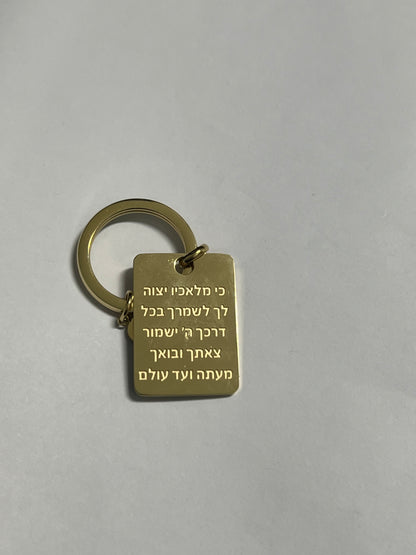 Bring Them Home Keychain Blessing - Gold