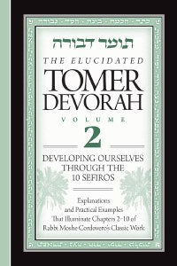 The Elucidated Tomer Devorah 2 Developing ourselves through the 10 Sefiros