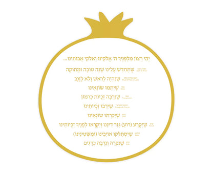 Pomegranate  Rosh Hashanah Simanim Card - Gold