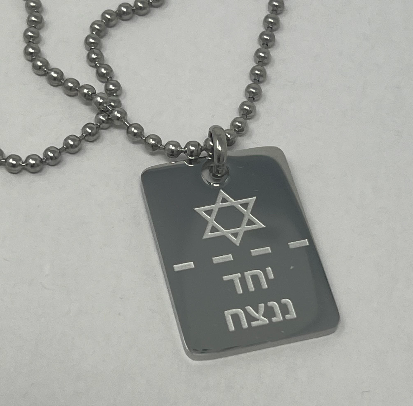 Bring Them Home Now - Stand For Israel - Silver