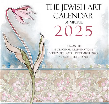 Jewish Art Calendar 2025