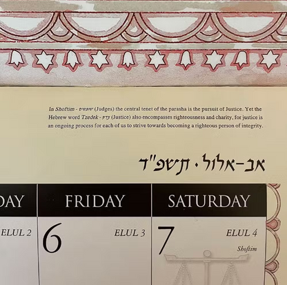 Jewish Art Calendar 2025