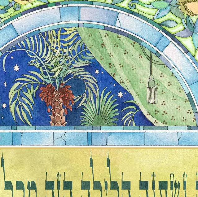 Jewish Art Calendar 2025