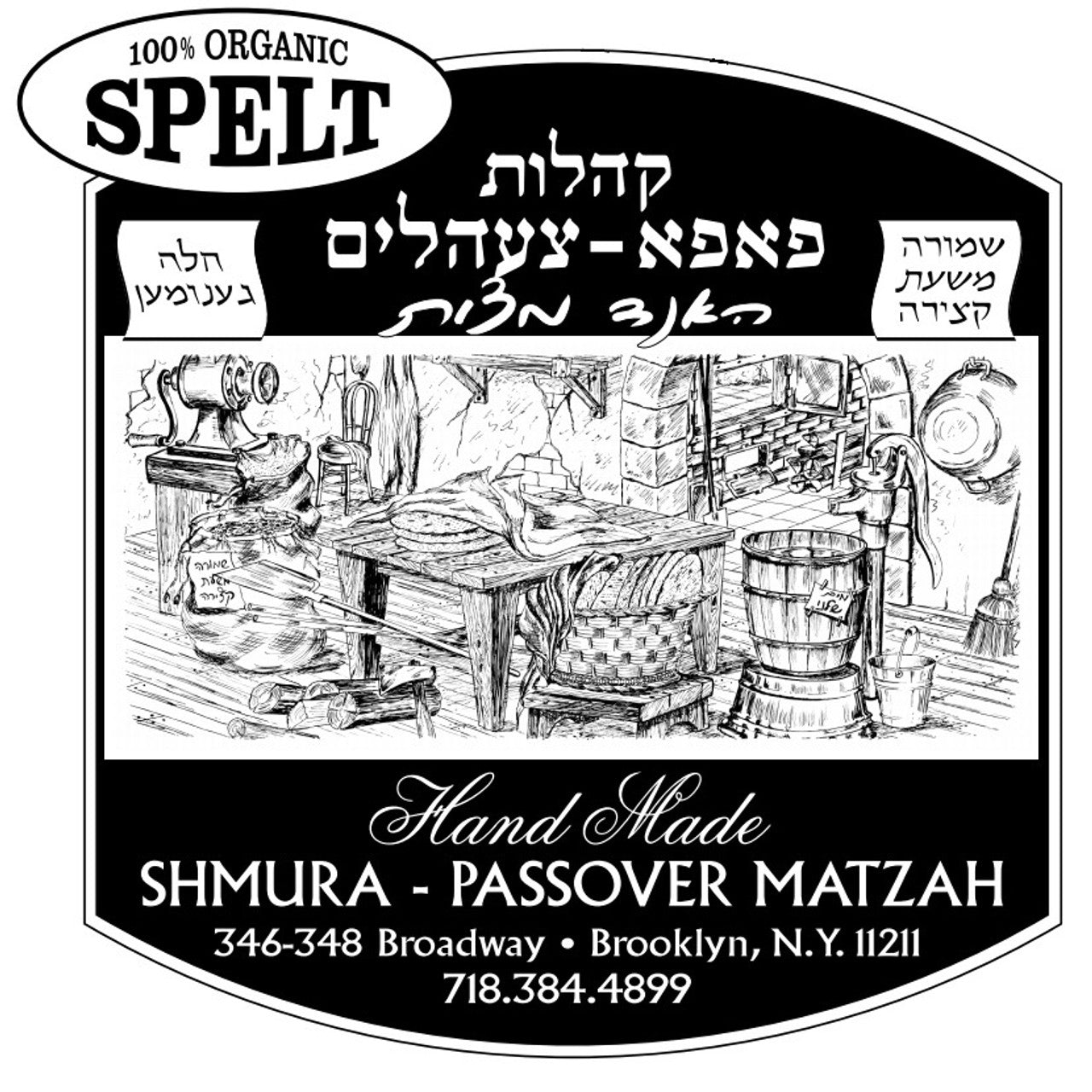 Spelt Shmurah Matzahs