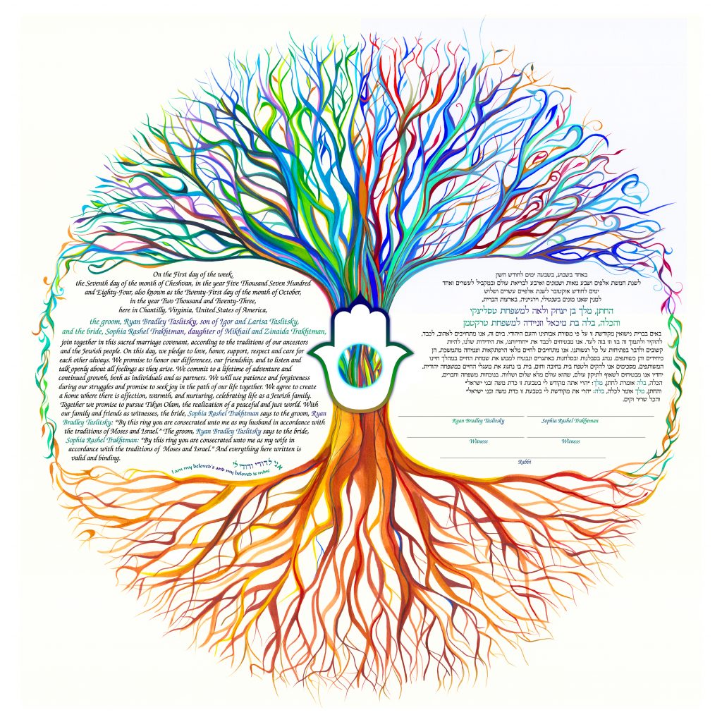 Tree of Life Chamsa Ketubah