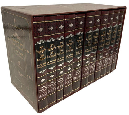 Jok Le'Isreal  Chok Liyisroel Spanish   11 Volume Set