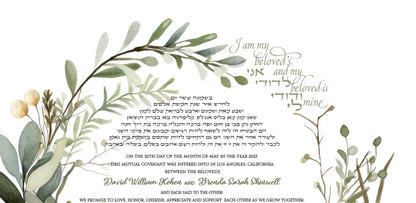 Ketubah Garden of Love Ketubah