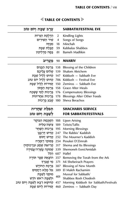 Siddur Interlinear Sabbath & Festivals Full Size Ashkenaz Schottenstein Edition