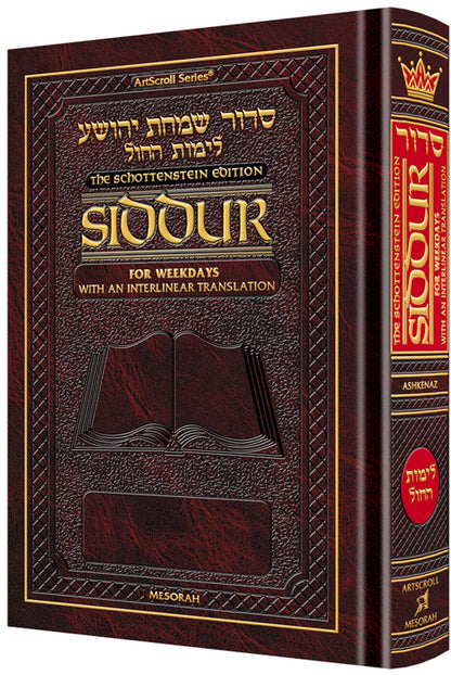 Siddur Interlinear Weekday Full Size - Ashkenaz - Schottenstein Edition