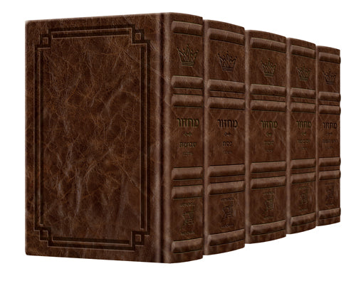 Signature Leather Collection Ashkenaz Hebrew/English Full-Size 5 Vol Machzor