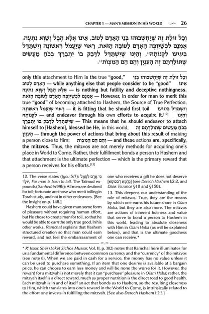 Jaffa Edition 3 Volume Mussar Set Full Size