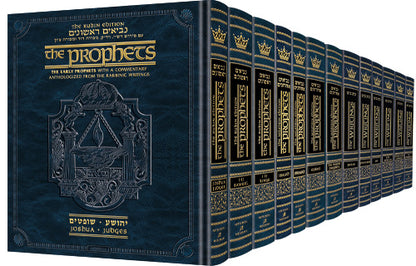 Rubin / Milstein Prophets and Writings Full size 13 volume Set