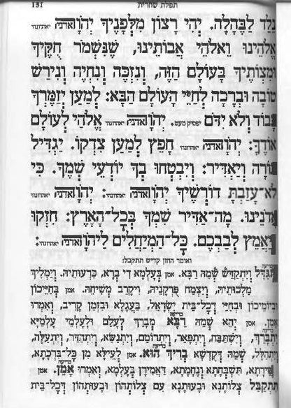 Siddur Lemaan Shemo Be Ahava Sephardic Edut Mizrach Hebrew סידור למען שמו באהבה