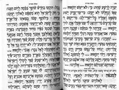 Siddur Lemaan Shemo Be Ahava Sephardic Edut Mizrach Hebrew סידור למען שמו באהבה