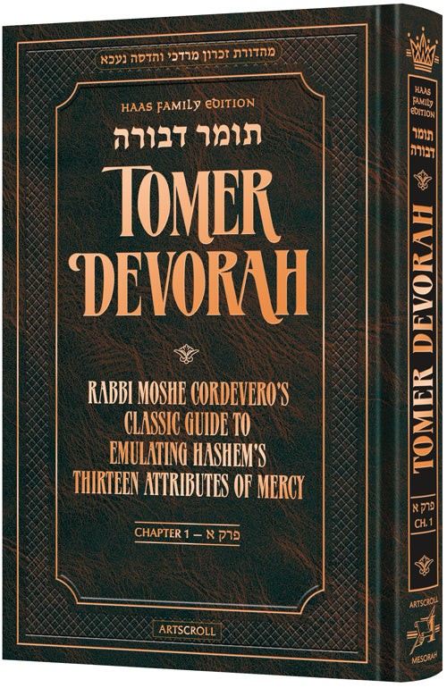 Tomer Devorah