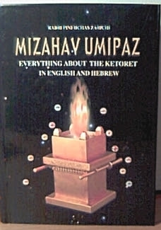 Mizahav Umipaz Ketoret - Hebrew - English