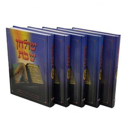 שולחן שבת סט 5 חלקים - Hardcover