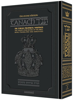 Stone Edition Tanach - Student Size Edition - Black - Mitzvahland.com