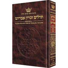 Tehillim: Transliterated Linear - Seif Edition - Full Size ...