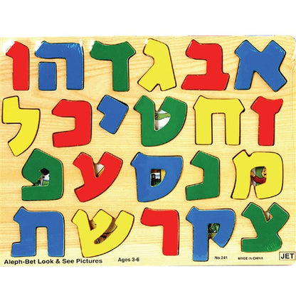 Alef Bet Wooden Puzzle