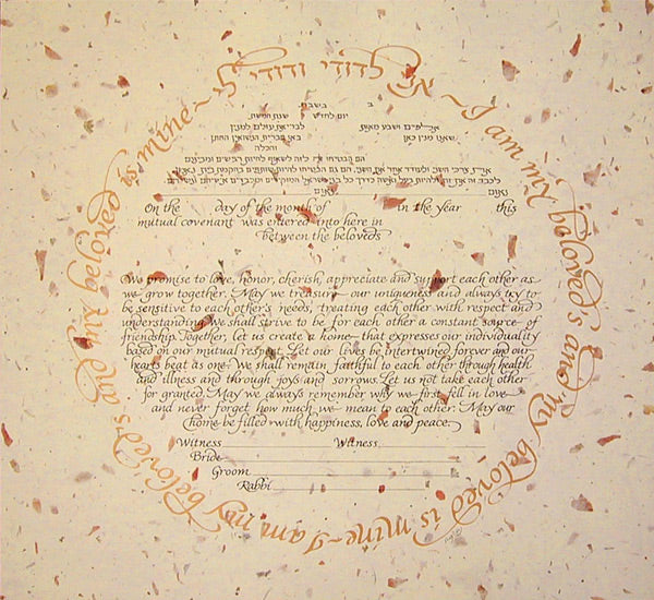 Beloveds in Gold Ketubah Ketubah FREE SHIPPING - Mitzvahland.com All your Judaica Needs!