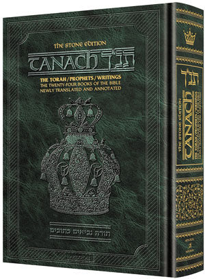 Stone Edition Tanach - Full Size  Green - Mitzvahland.com