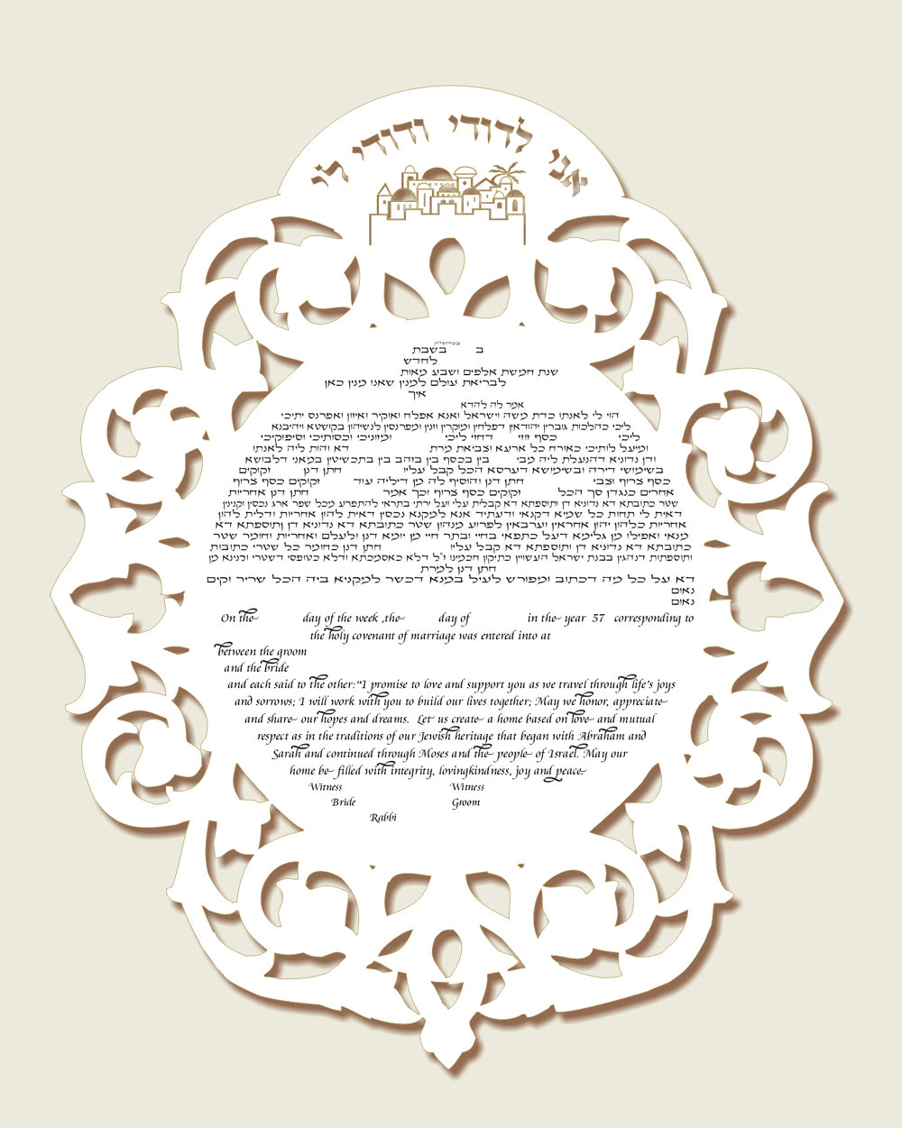 Jerusalem Ketubah Ketubah FREE SHIPPING - Mitzvahland.com All your Judaica Needs!