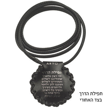 Shema Yisrael PU Leather Necklace With Prayer