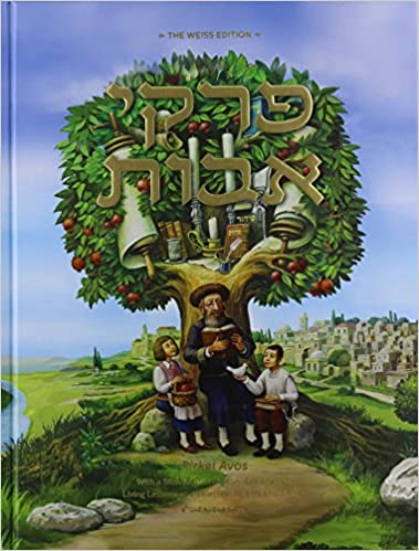 Pirkei Avos Treasury - Deluxe Gift Edition