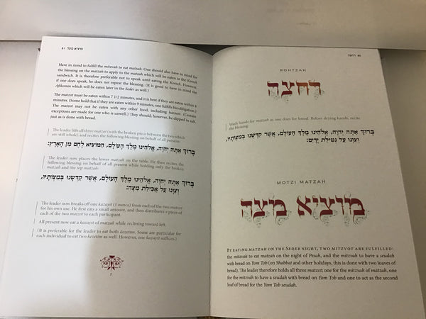 Sepharadic Haggadah Shirat Hayam - Hebrew and English