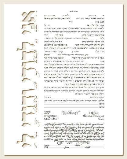 Ani Ledodi Ketubah Ketubah FREE SHIPPING - Mitzvahland.com All your Judaica Needs!